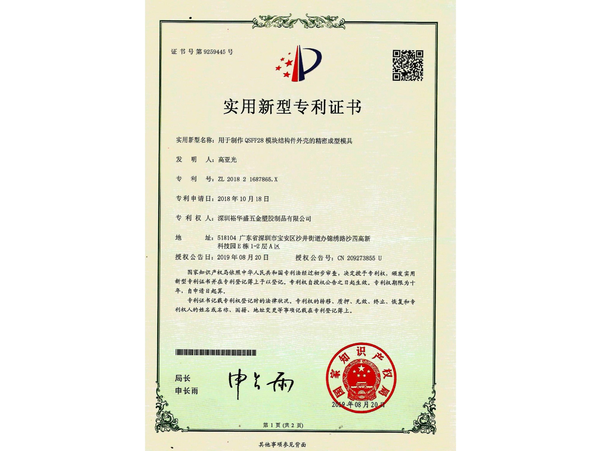 簡述成人午夜激情件加工工藝的需求